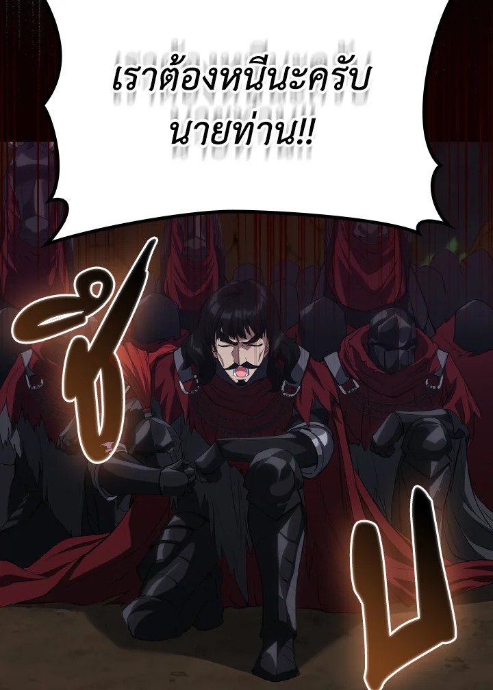 The Maxed-out Player ตอนที่ 61 17