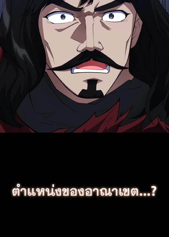 The Maxed-out Player ตอนที่ 61 20