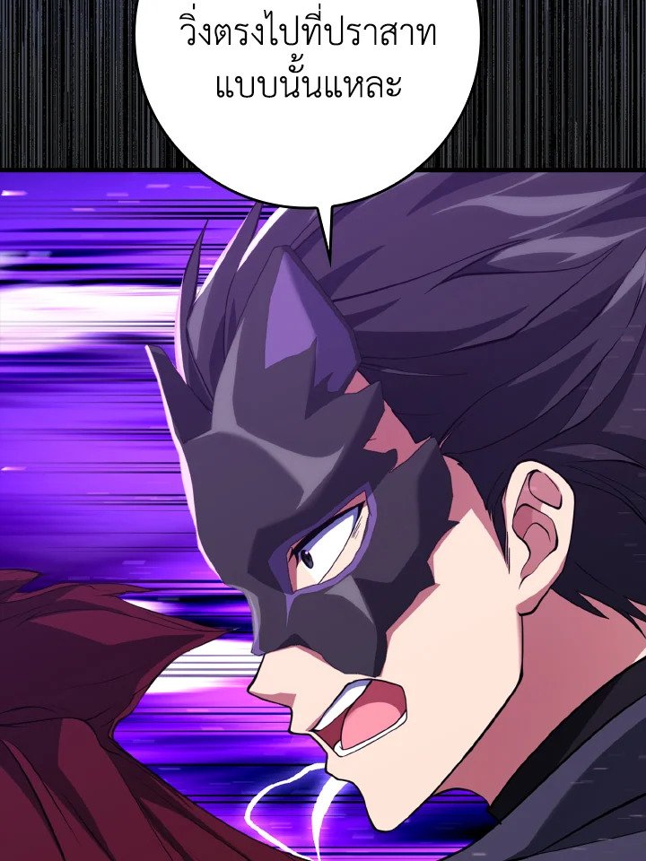 The Maxed-out Player ตอนที่ 61 32