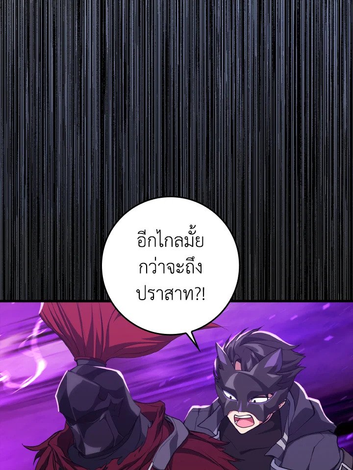The Maxed-out Player ตอนที่ 61 30