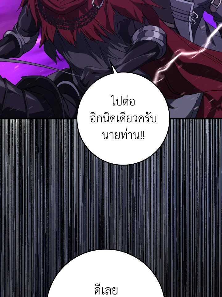 The Maxed-out Player ตอนที่ 61 31