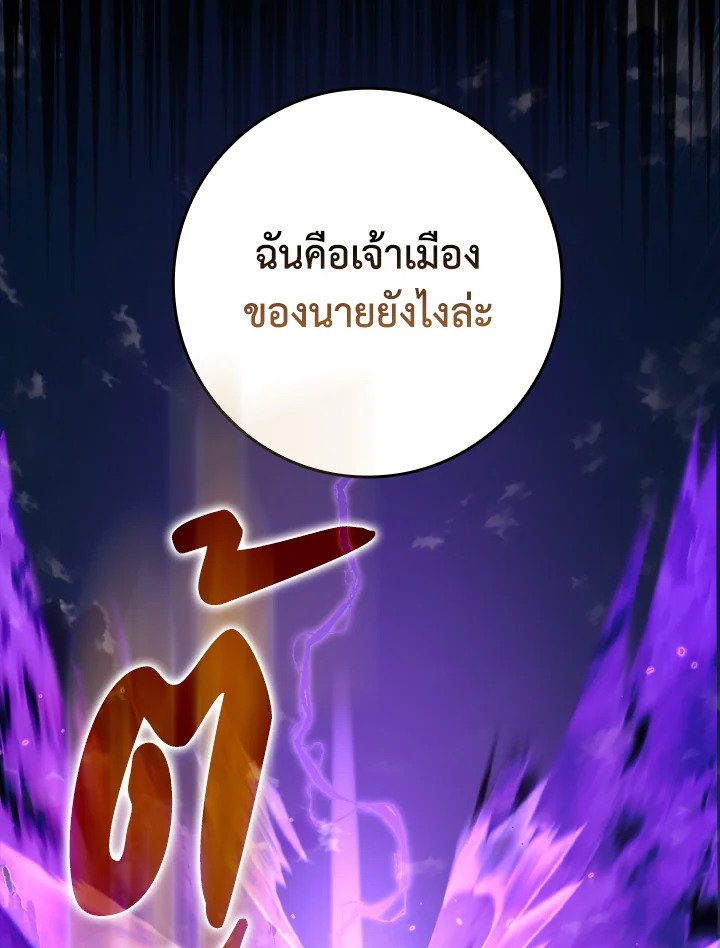The Maxed-out Player ตอนที่ 61 69