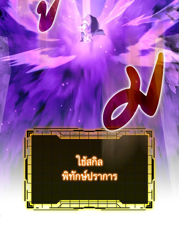 The Maxed-out Player ตอนที่ 61 70