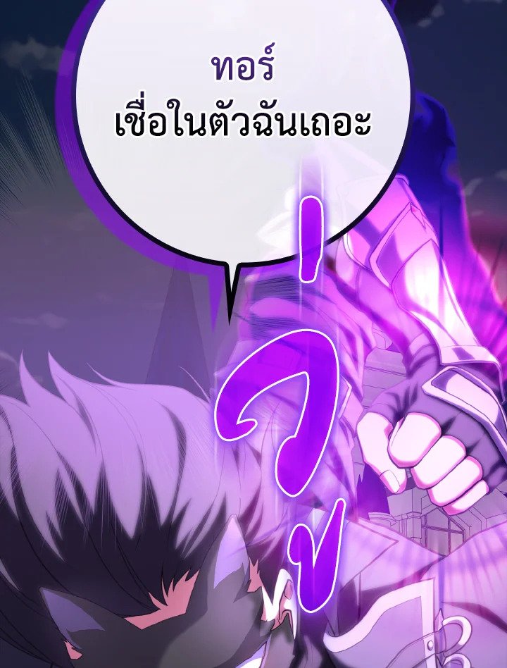 The Maxed-out Player ตอนที่ 61 66