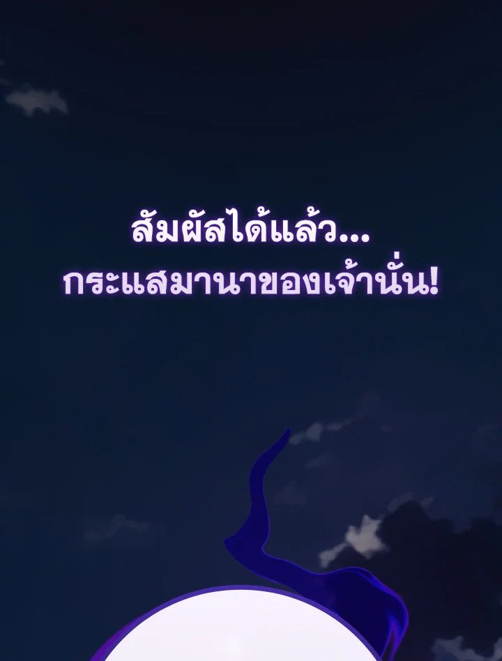 The Maxed-out Player ตอนที่ 61 65