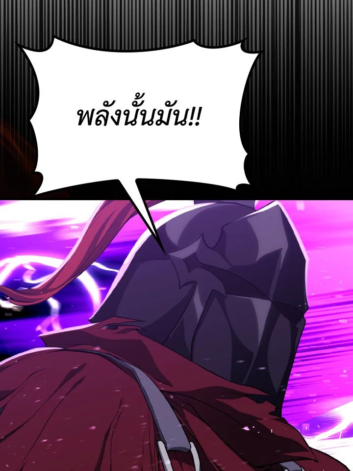 The Maxed-out Player ตอนที่ 61 88