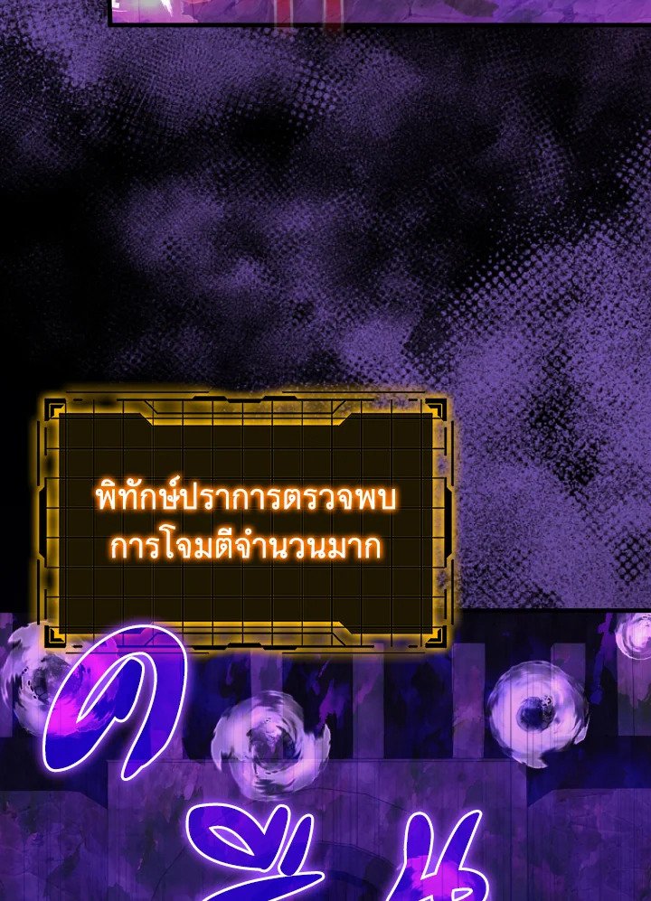 The Maxed-out Player ตอนที่ 61 99