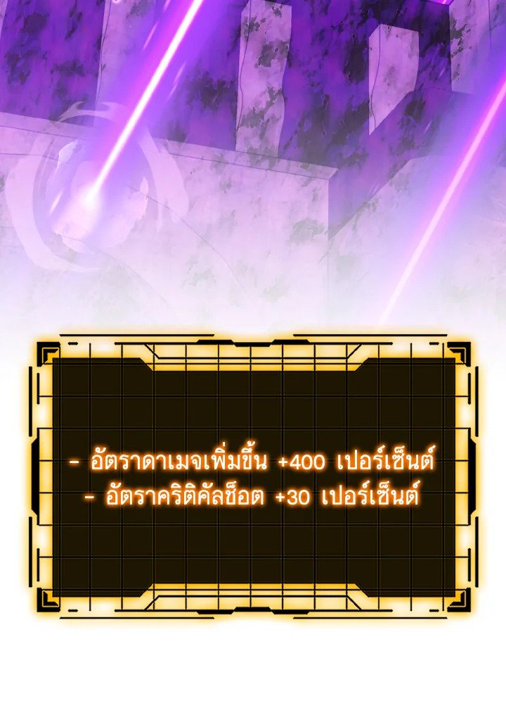 The Maxed-out Player ตอนที่ 61 103