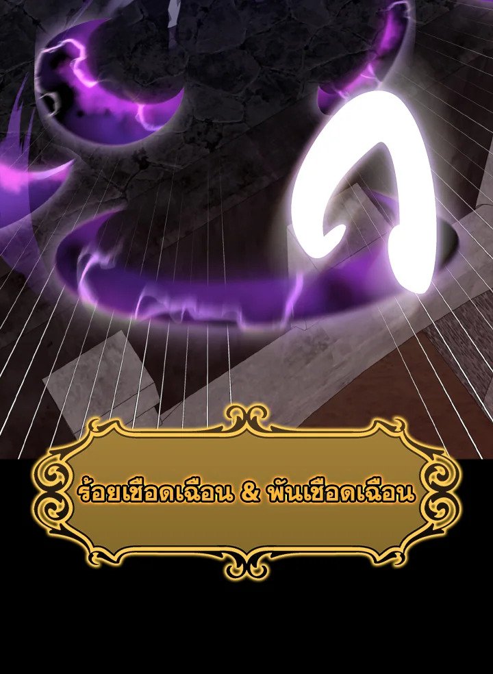 The Maxed-out Player ตอนที่ 61 125