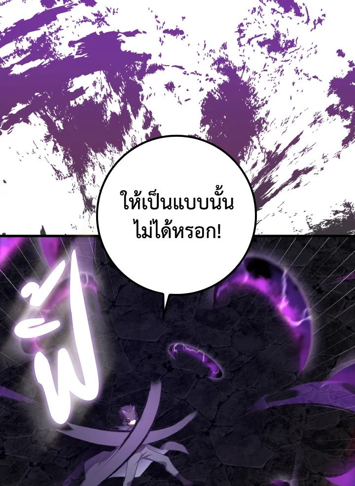The Maxed-out Player ตอนที่ 61 124