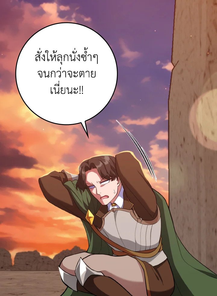 The Maxed-out Player ตอนที่ 62 3