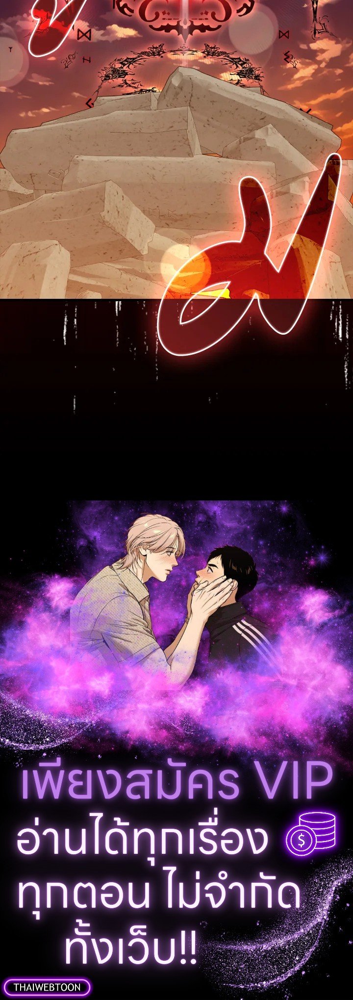 The Maxed-out Player ตอนที่ 61 138