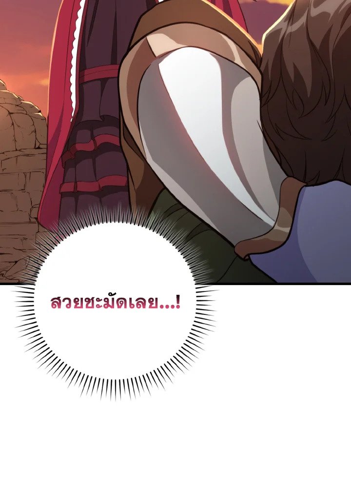 The Maxed-out Player ตอนที่ 62 10