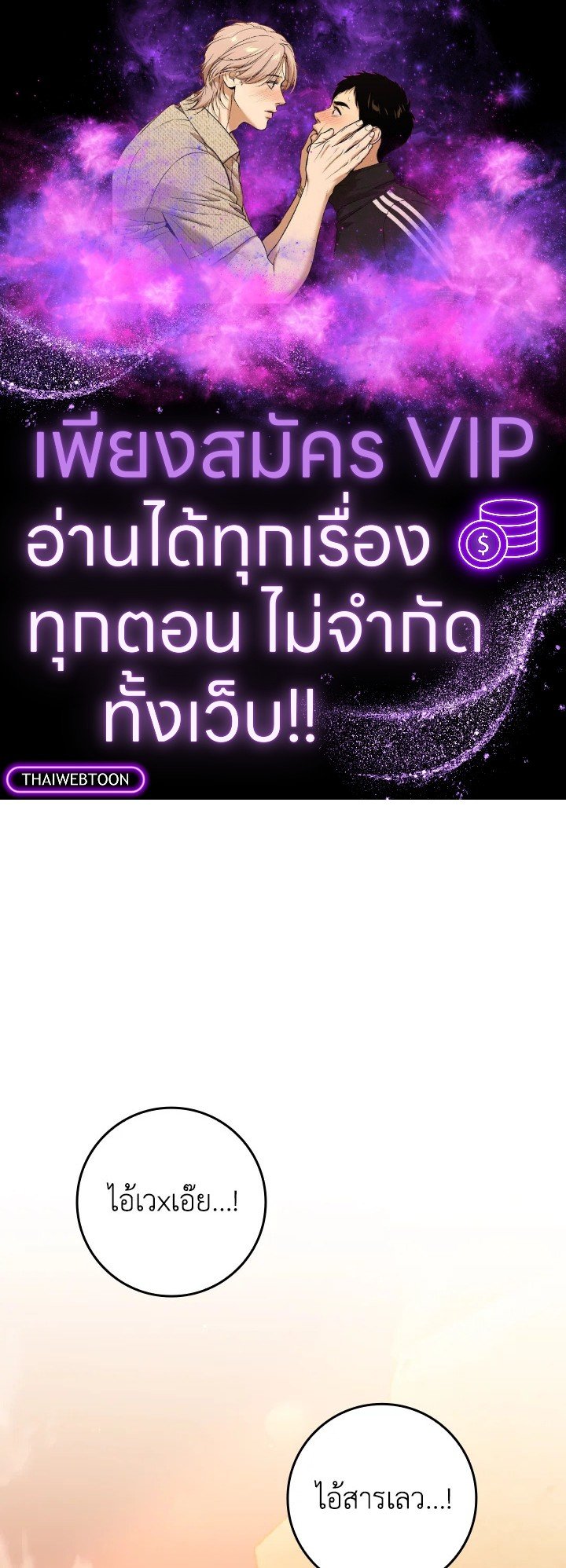 The Maxed-out Player ตอนที่ 62 1