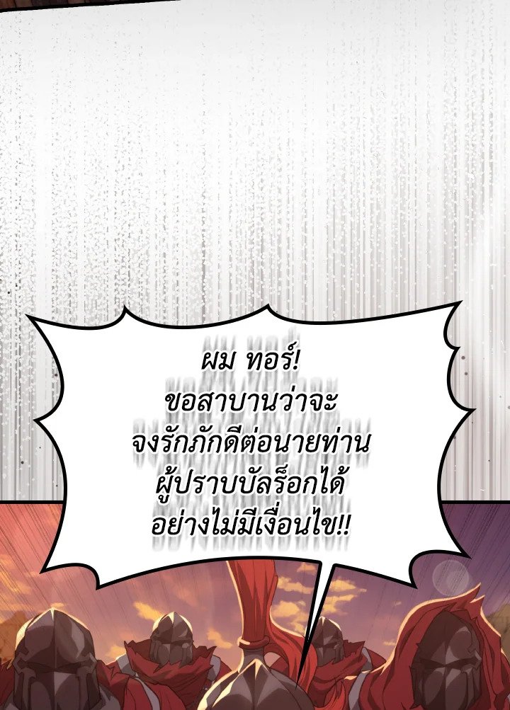 The Maxed-out Player ตอนที่ 62 41