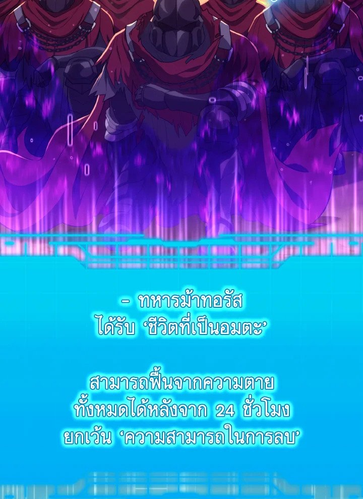 The Maxed-out Player ตอนที่ 62 47
