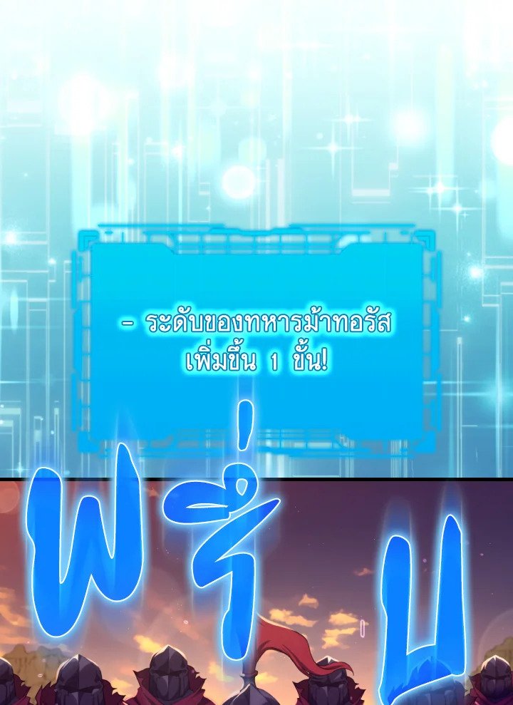 The Maxed-out Player ตอนที่ 62 46