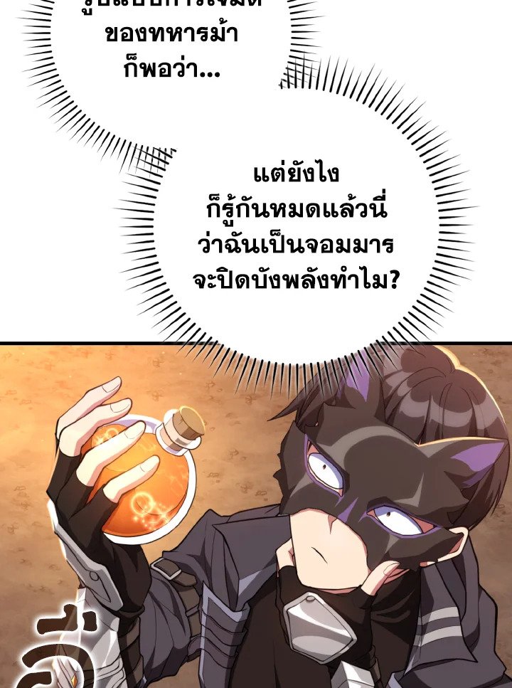The Maxed-out Player ตอนที่ 62 63