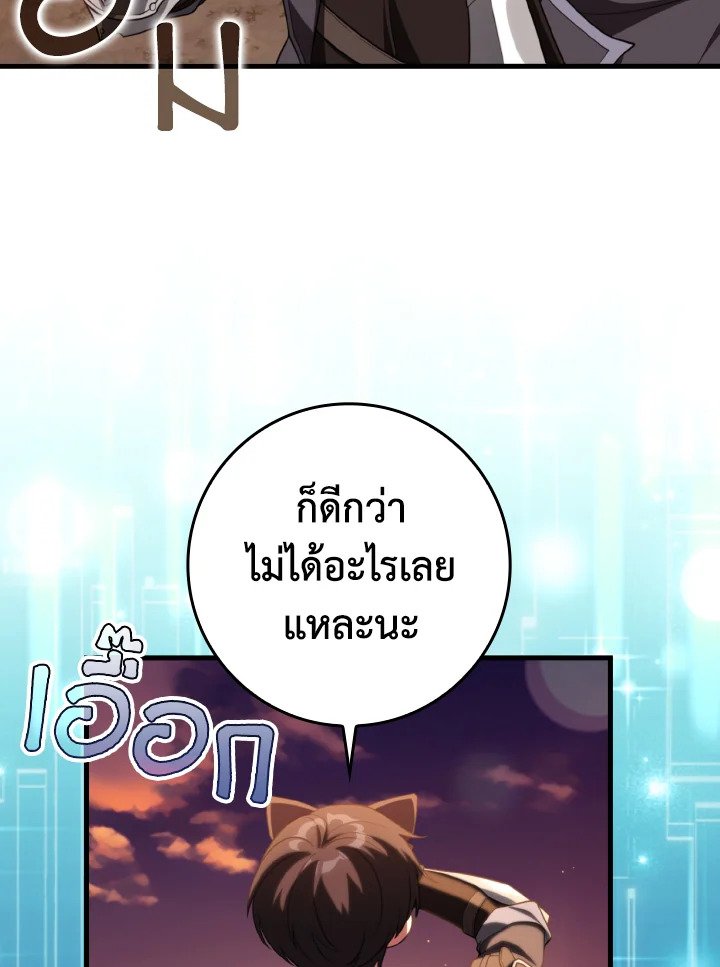 The Maxed-out Player ตอนที่ 62 64