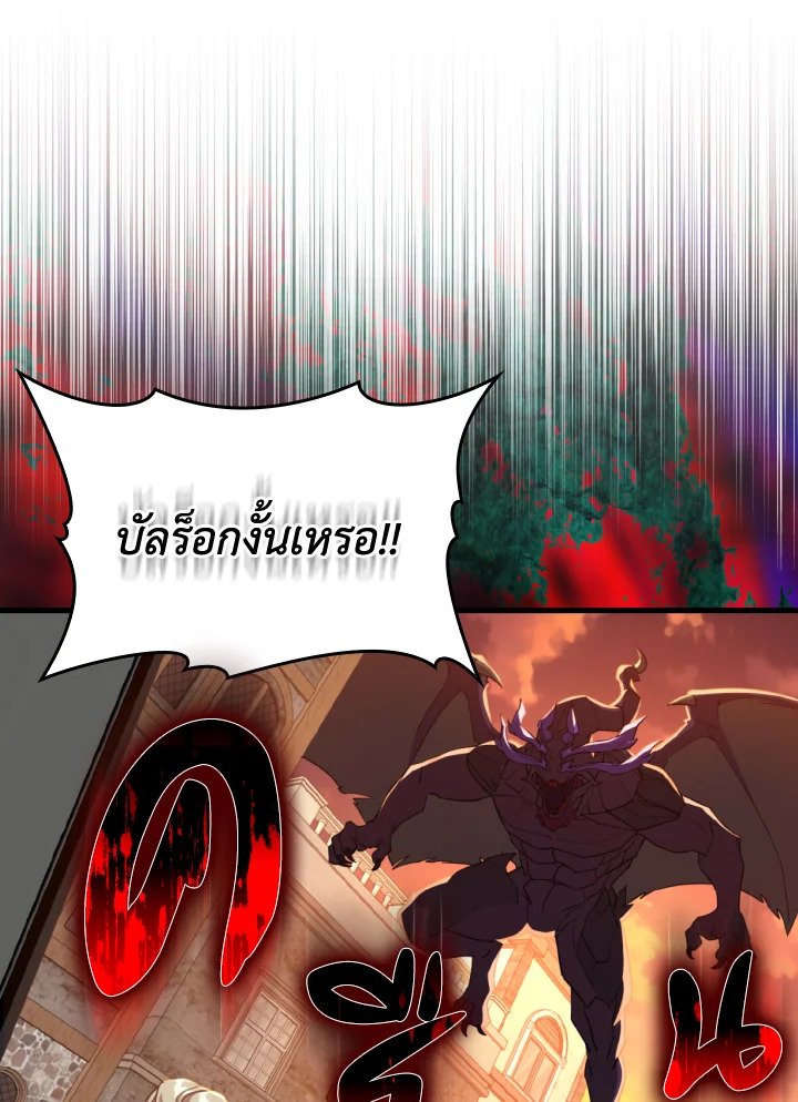 The Maxed-out Player ตอนที่ 62 78