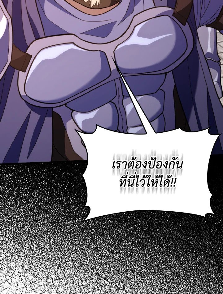 The Maxed-out Player ตอนที่ 62 117