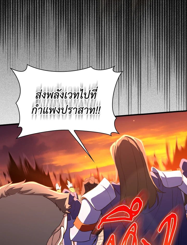 The Maxed-out Player ตอนที่ 62 114