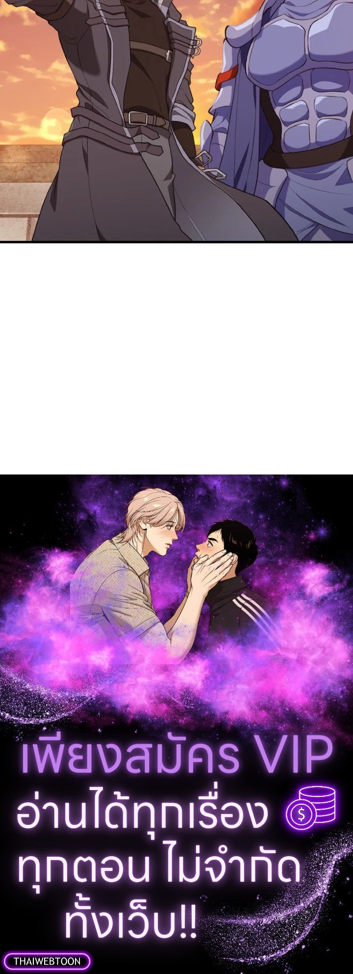 The Maxed-out Player ตอนที่ 62 130