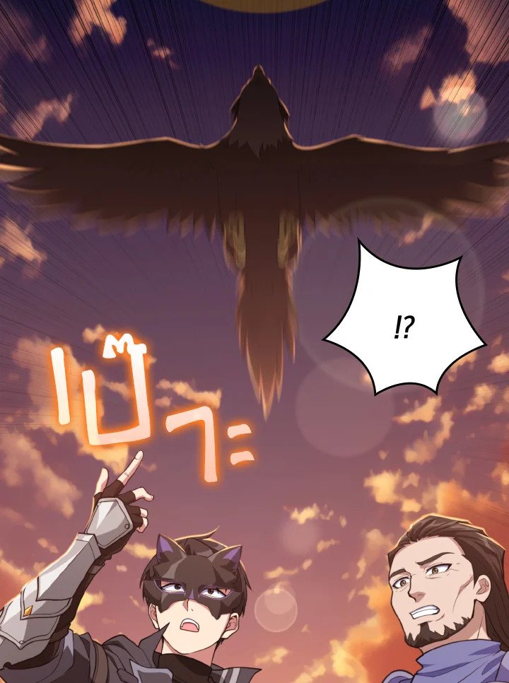 The Maxed-out Player ตอนที่ 62 129