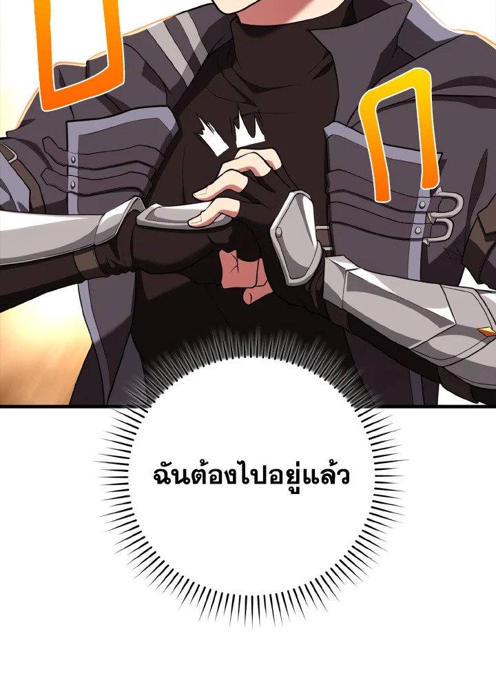 The Maxed-out Player ตอนที่ 63 21