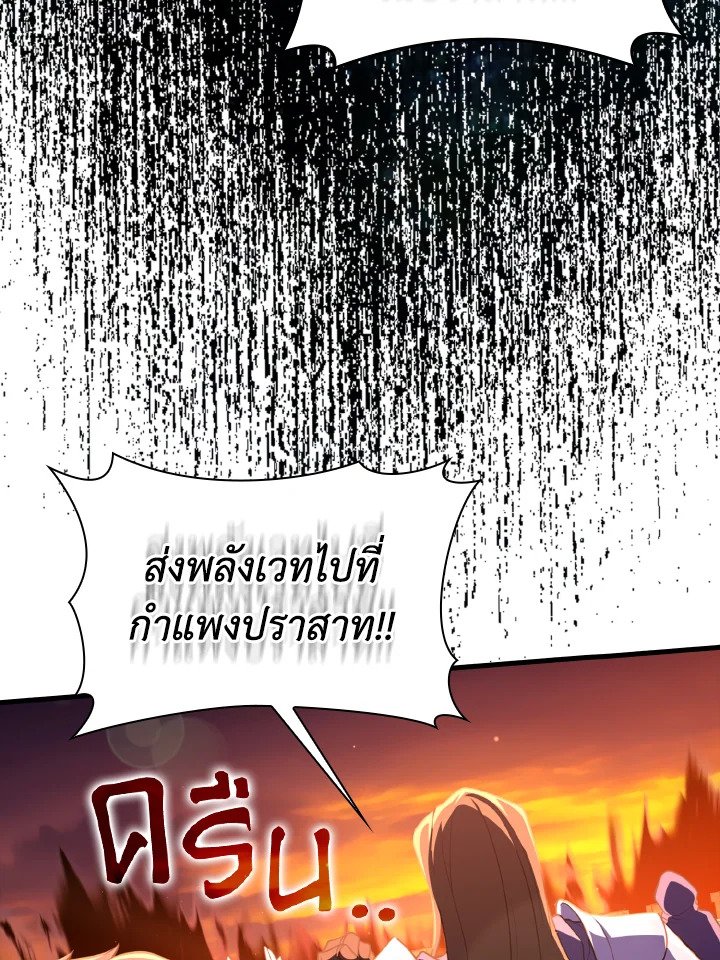 The Maxed-out Player ตอนที่ 63 64