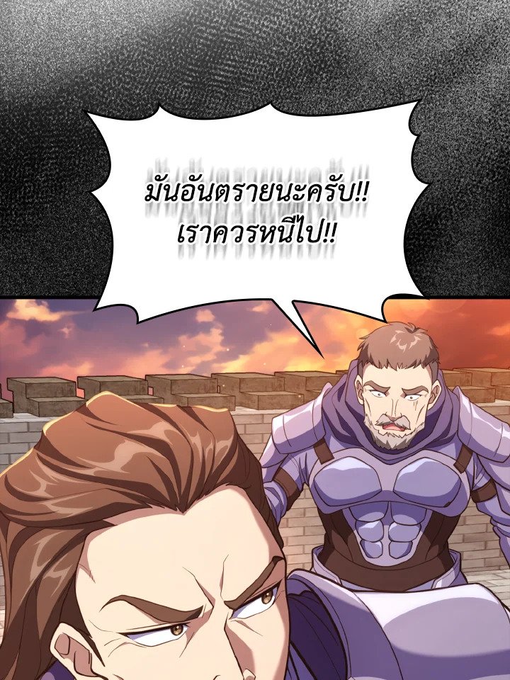 The Maxed-out Player ตอนที่ 63 66
