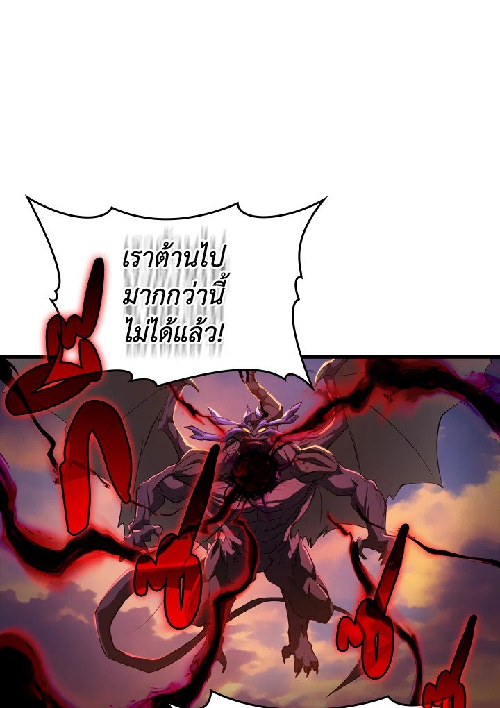 The Maxed-out Player ตอนที่ 63 70