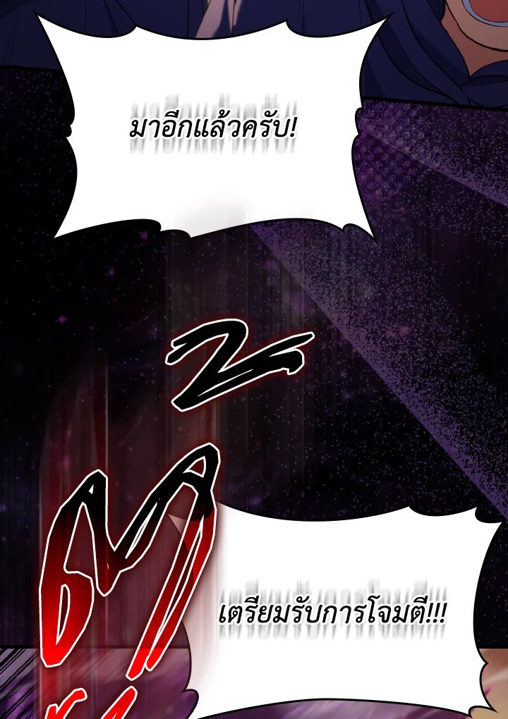 The Maxed-out Player ตอนที่ 63 74