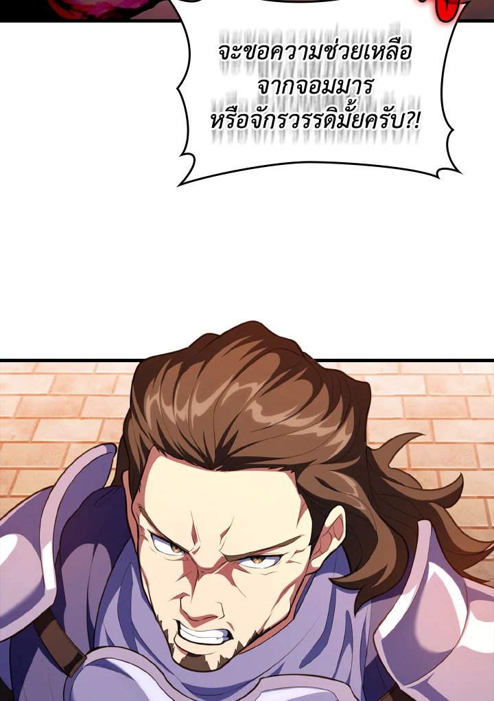 The Maxed-out Player ตอนที่ 63 71