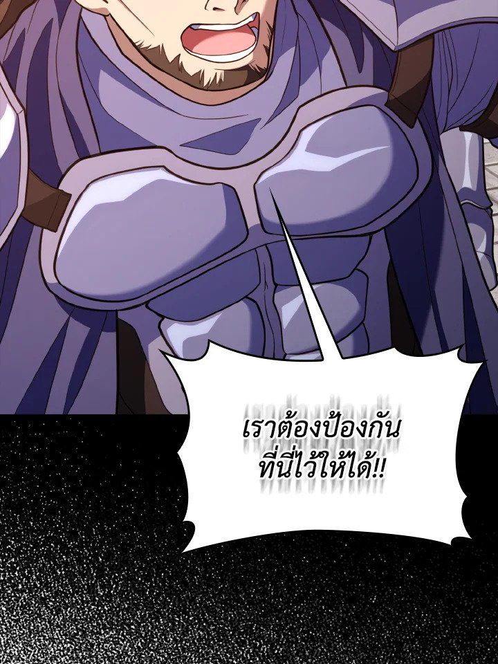 The Maxed-out Player ตอนที่ 63 67
