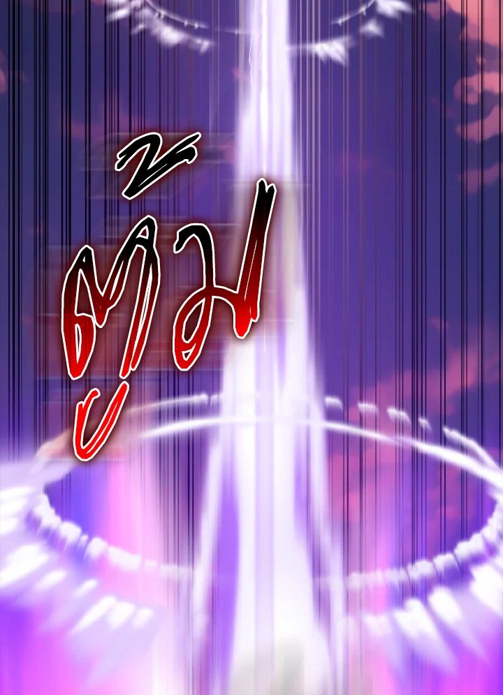 The Maxed-out Player ตอนที่ 63 100