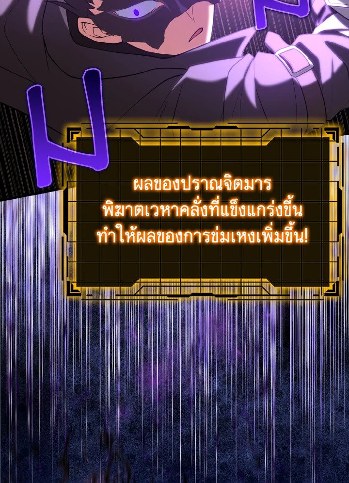 The Maxed-out Player ตอนที่ 63 96