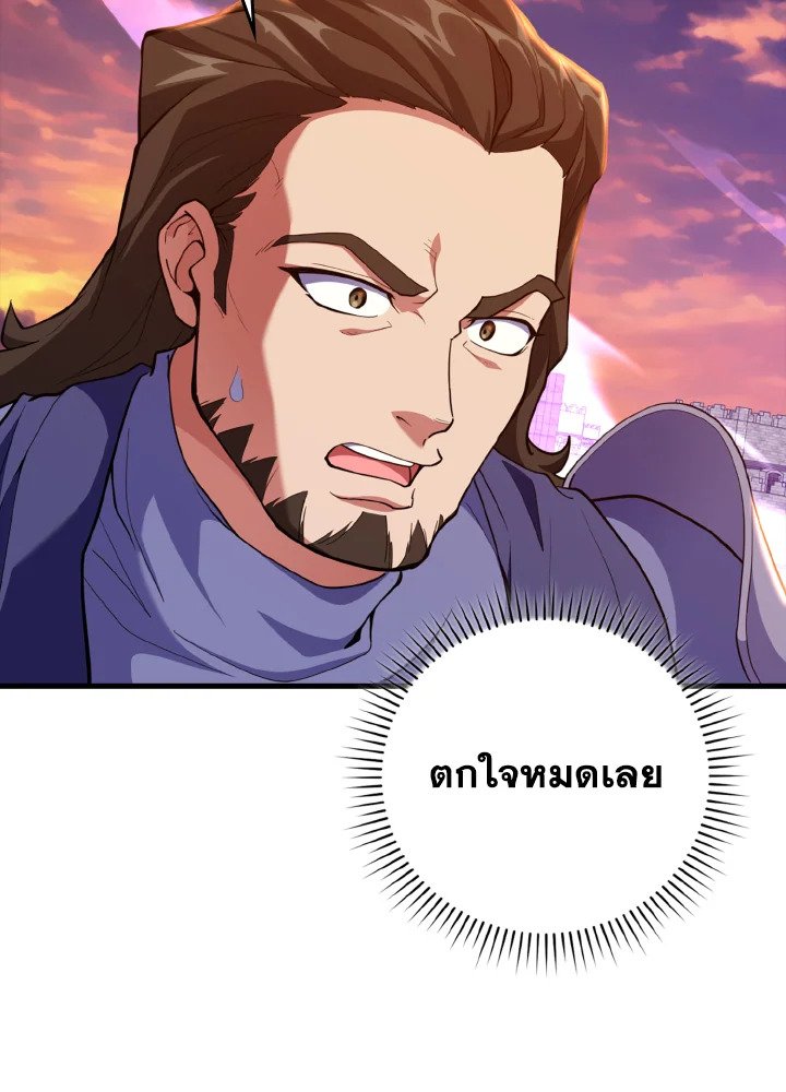 The Maxed-out Player ตอนที่ 63 103