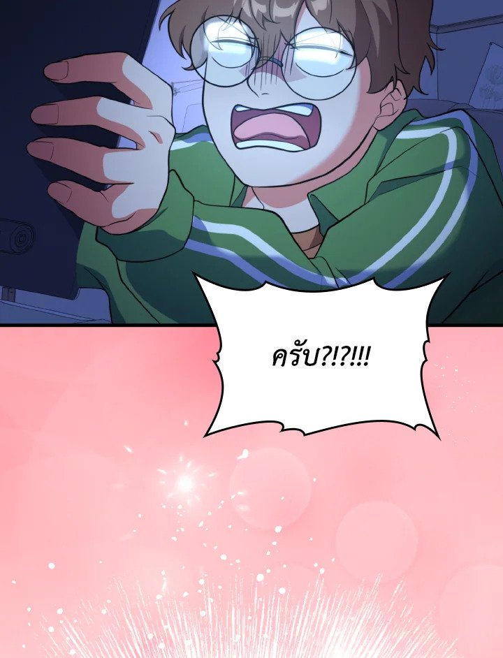 The Maxed-out Player ตอนที่ 63 120