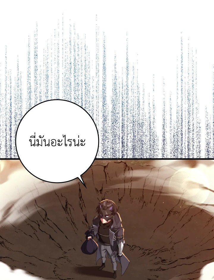 The Maxed-out Player ตอนที่ 63 118
