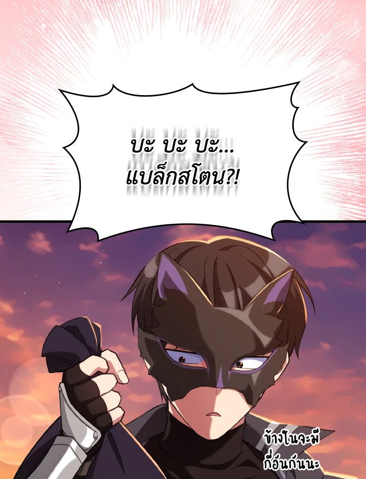 The Maxed-out Player ตอนที่ 63 121