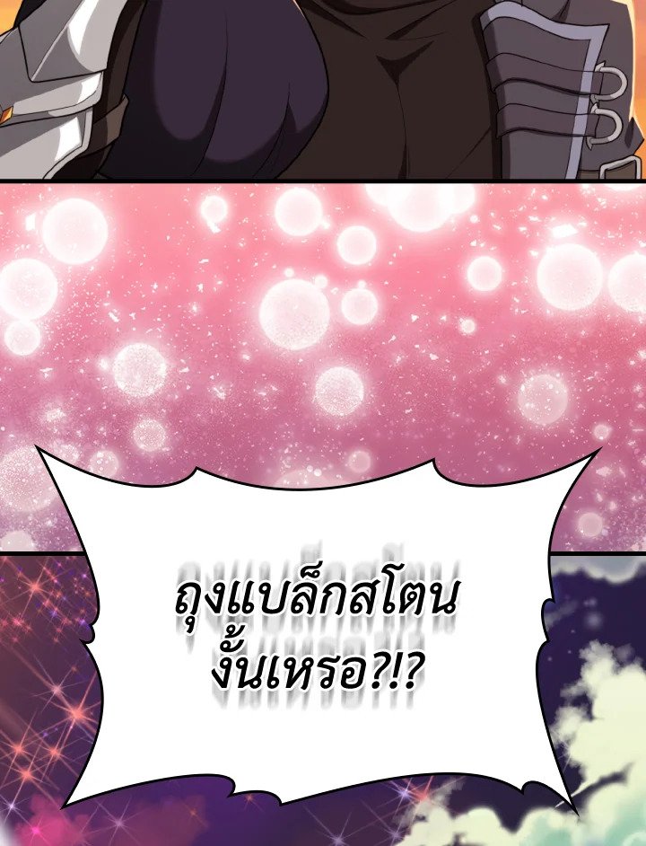 The Maxed-out Player ตอนที่ 63 122