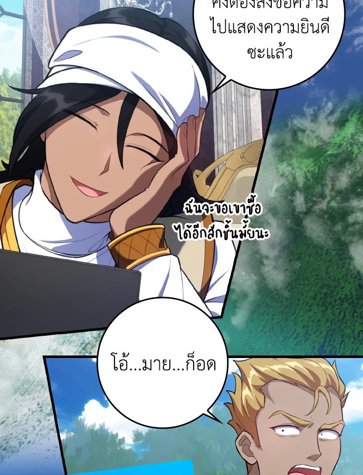 The Maxed-out Player ตอนที่ 63 124