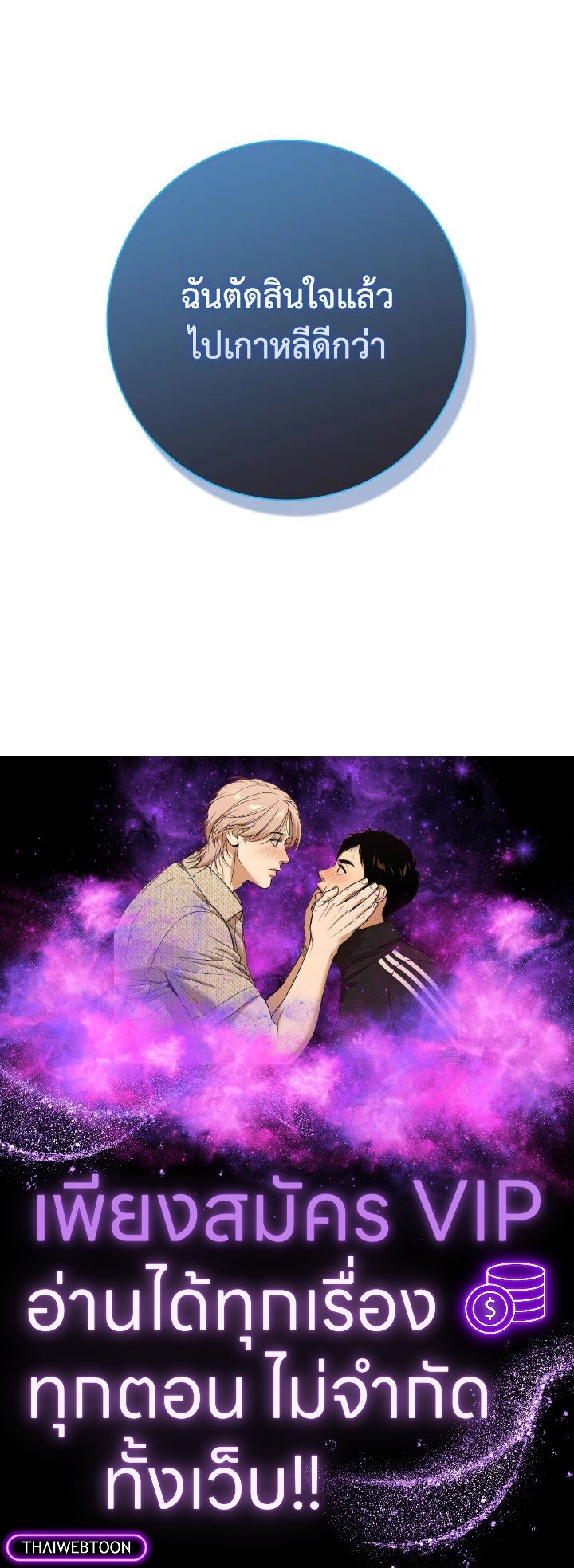 The Maxed-out Player ตอนที่ 63 129
