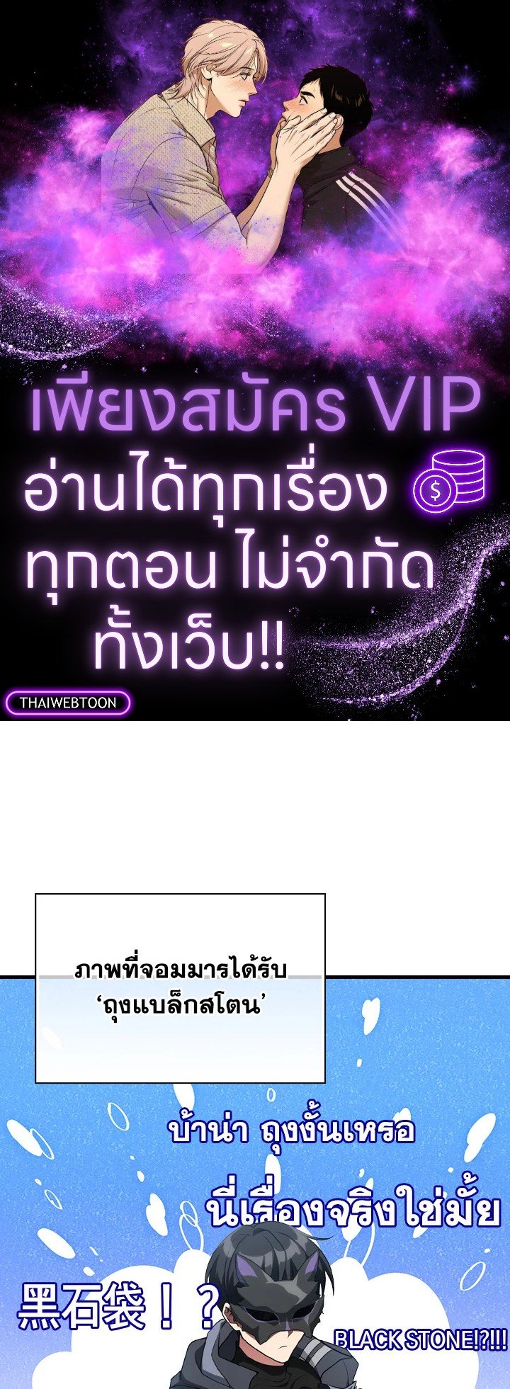 The Maxed-out Player ตอนที่ 64 1
