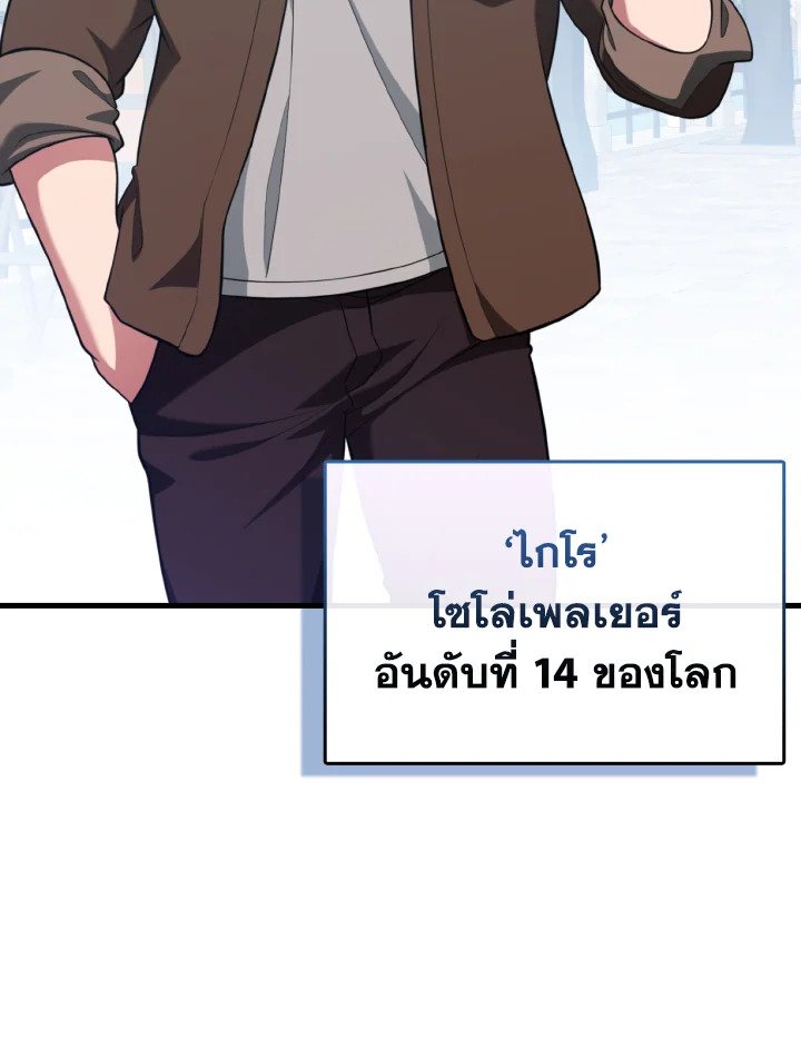 The Maxed-out Player ตอนที่ 63 128