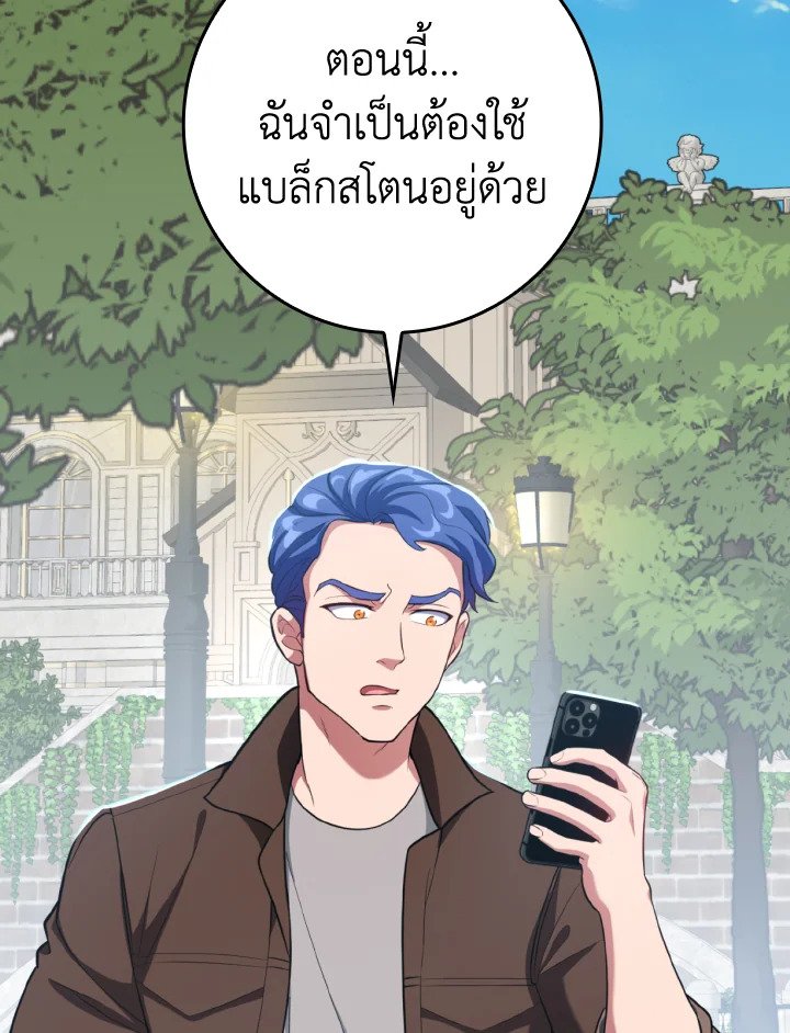 The Maxed-out Player ตอนที่ 63 127