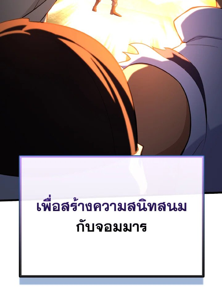 The Maxed-out Player ตอนที่ 64 12