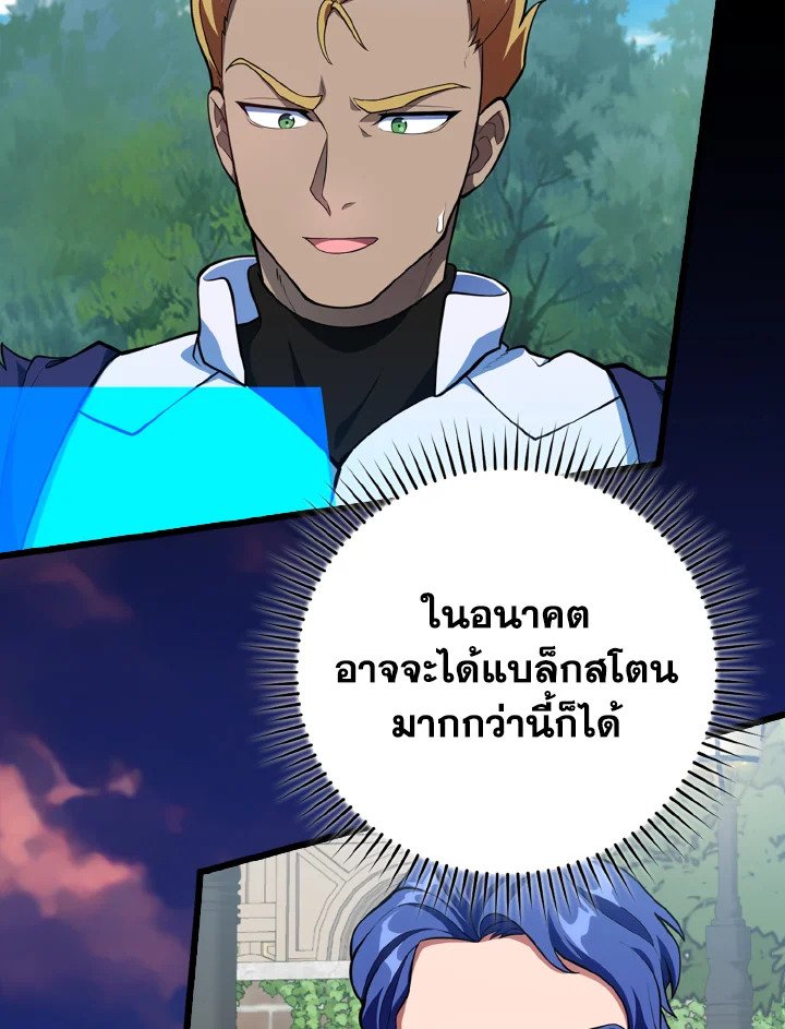 The Maxed-out Player ตอนที่ 64 9