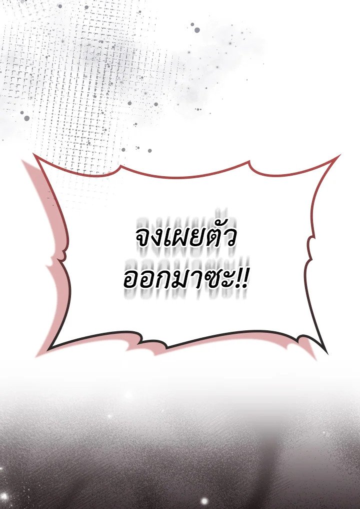 The Maxed-out Player ตอนที่ 64 34